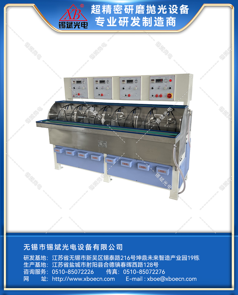 GJP10.8A八軸高速精磨拋光機(兩軸聯(lián)動)